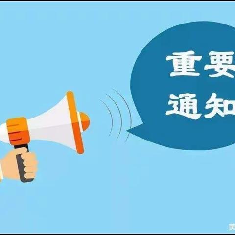 安全防护，从容战“疫”——滑县小铺乡西程寨小学疫情期间居家安全教育