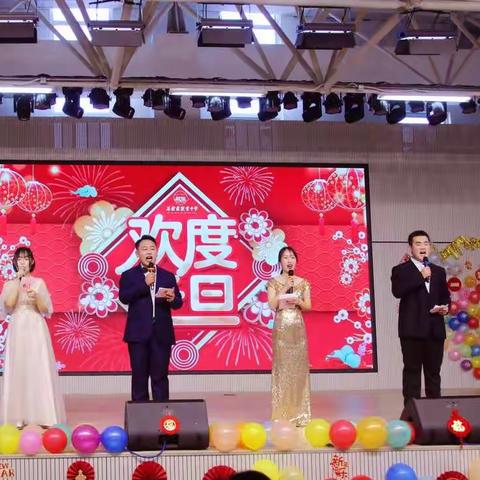 承百年荣光，启逐梦新程——石家庄敬业中学元旦联欢会