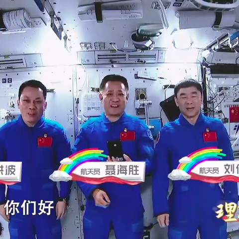 理想照亮未来——石家庄敬业中学组织观看开学第一课