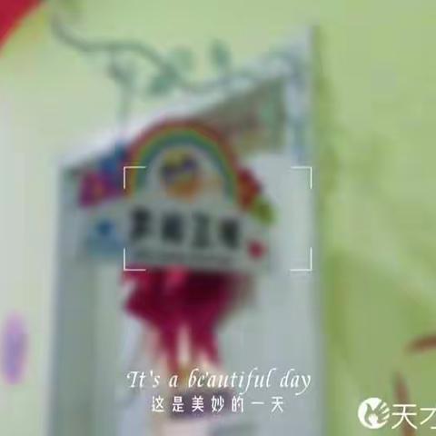 《太阳三班之关注幼儿健康》