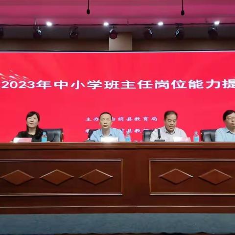 创新班级管理从改变思想开始——2023班主任培训心得体会