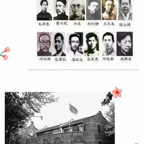 不忘初心跟党走，牢记使命勇担当                      ——中国共产党98年奋斗历程