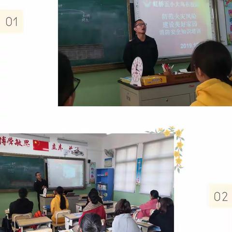 大乌石校区2019学年消防演习