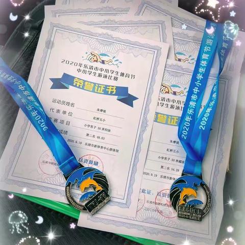 “泳”不止步，奋勇向前——乐清市虹桥镇第五小学游泳比赛再创佳绩！