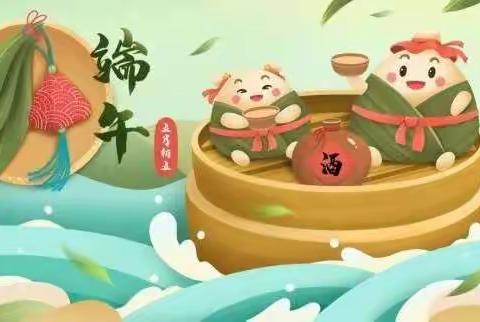 虹桥镇第五小学端午节放假告知书