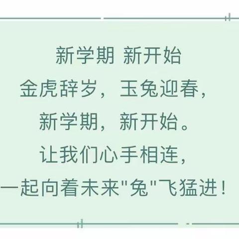 云开“疫”散，“幼”见美好 凝心聚力，筑梦前行