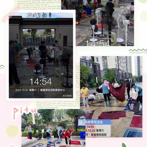 浓浓物业情，情系业主心