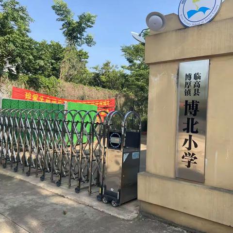 2023年第34届“5·20”中国学生营养日活动主题为:科学食养 助力儿童健康成长