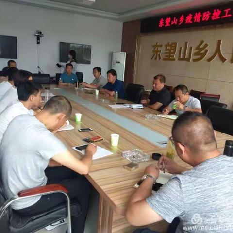 东望山乡紧急部署   积极应对新一轮疫情防控