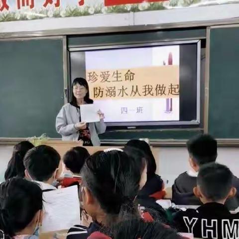 预防未成年人溺水  关爱生命安全成长——察院小学开展防溺水宣传周活动