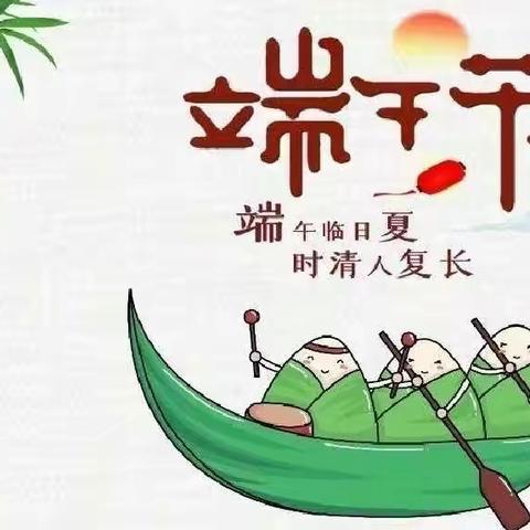 察院小学开展“我们的节日”——端午暖心留守儿童活动