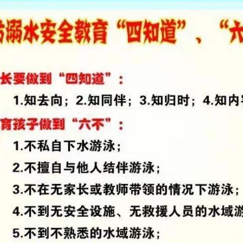 家校携手防溺水，走村入户暖人心——察院小学防溺水家访活动