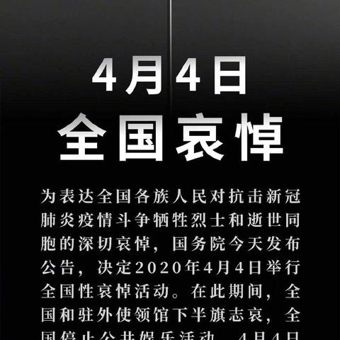 致敬、缅怀、前行——三坡学区马各庄小学开展“致敬英烈，文明祭祀”清明节活动