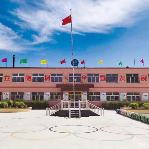 扬帆远航，众望所归——西沿口小学2022—2023学年阶段性学业表彰活动