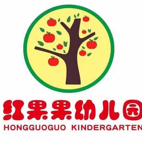 红果果幼儿园中秋放假通知及温馨提示