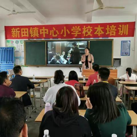 聆听分享，共促成长----               听汕尾市名工作室李碧兰老师到新田镇中心小学开展校本培训有感