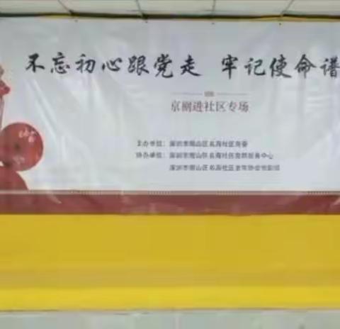 不忘初心跟党走   牢记使命谱新篇
