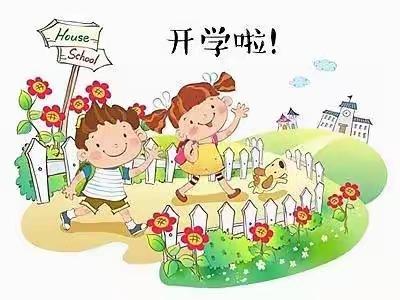 2022年安吉县南北庄中心幼儿园秋季开学温馨提示！