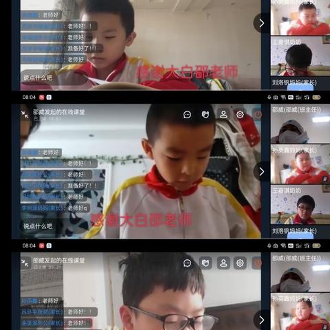 云端相聚，“疫”中成长——德惠市实验小学二年三班