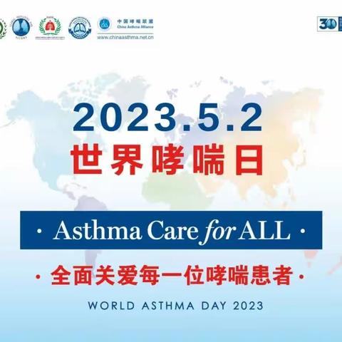 儿童呼吸科“世界哮喘日”义诊活动开始啦