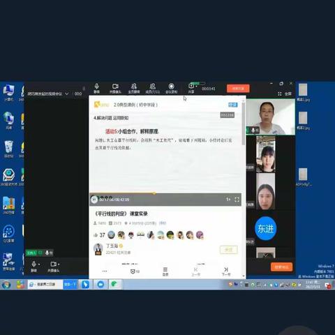 观摩课例习微能 云端学习促提升———邯郸市赵苑中学初中数学教研组组织观看能力提升工程2.0典型课例
