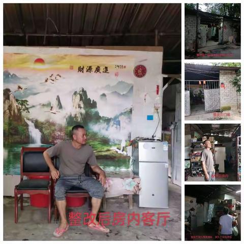 番阳村委会人居环境整治比学赶超（第二期）