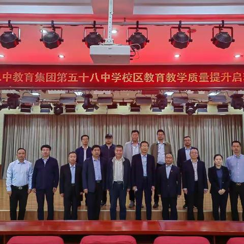 【未央教育·西航二中教育集团·西安市第五十八中学校区】夯实责任目标，提升教育质量，蓄力谋划新篇