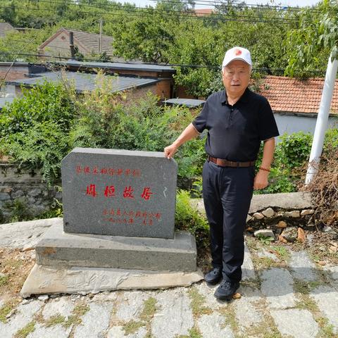 辽宁省丹东市东港大孤山镇周桓上将故居旧址