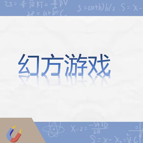 数学思维课程训练小结