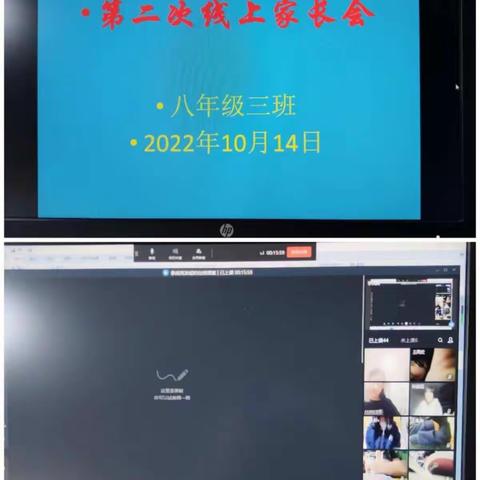 云端守望，家校共育|新湖镇中学召开第二次线上家长会