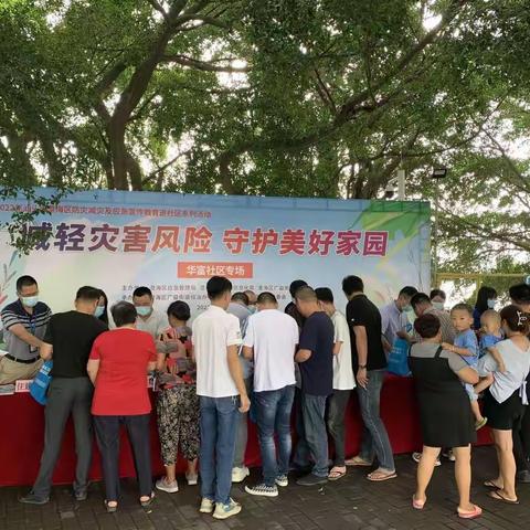 广益街道开展防范养老诈骗宣传、防灾减灾知识普及活动