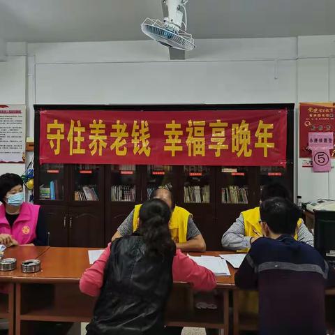 守护“养老钱”，广益街道开展防范养老诈骗宣传活动