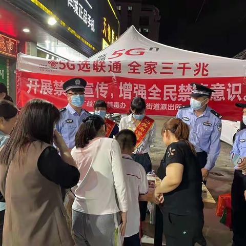 广益街道开展禁毒宣传进社区活动