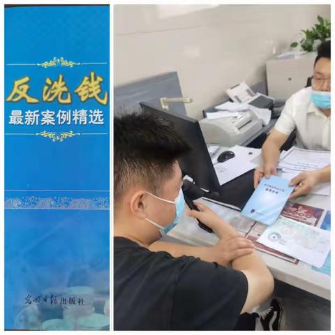 “社会平安，人人有责”阿盟分行新城支行开展反洗钱宣传活动