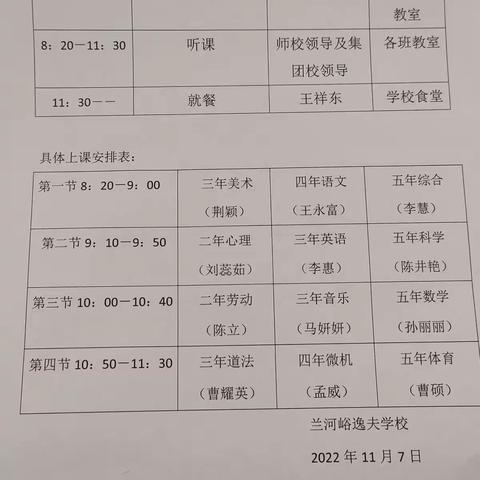 兰河学校 刘老师的美篇