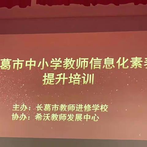 【小学数学国培】时代发展新要求，教师成长新助力----河北省中小学骨干教师小学心理健康教育培训