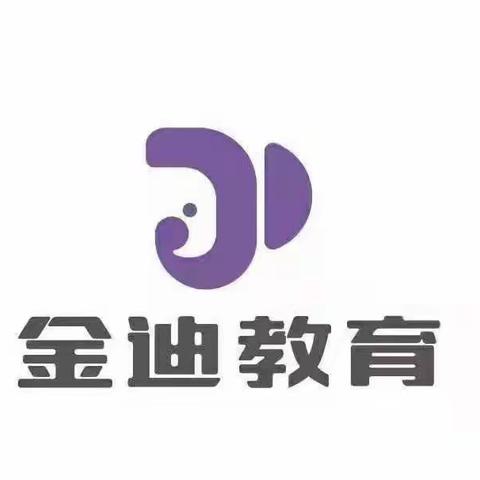 2023年金迪幼儿园春节通知和温馨提示