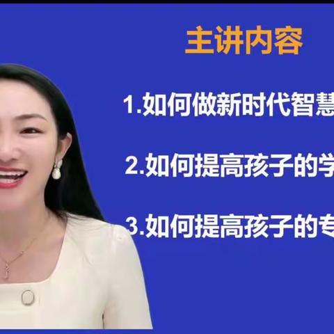 【强镇筑基，教育先行】家校合力，共促成长——鲍沟镇杨村小学组织学生家长收看家庭教育培训视频