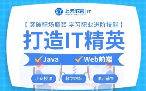 南京Web前端培训：前端好入门吗？