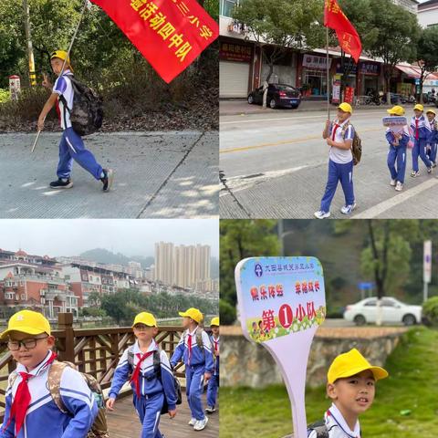 研学旅行促成长，行走研学亦课堂——城关第三小学三年级研学旅行活动。