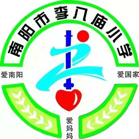 课堂教学展风采，听课评课促成长——李八庙小学听评课活动