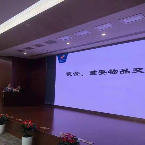 市府支行召开运营条线月度培训会