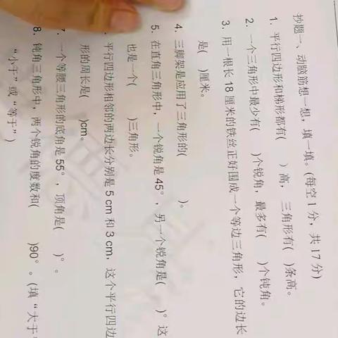 第四单元检测题讲解