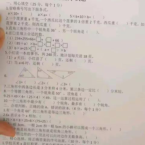 期中检测卷答案讲解