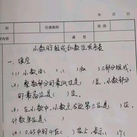 4.10数学作业解析