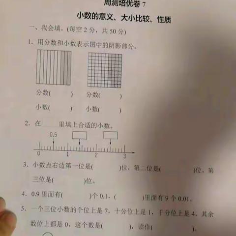 4.22数学作业解析