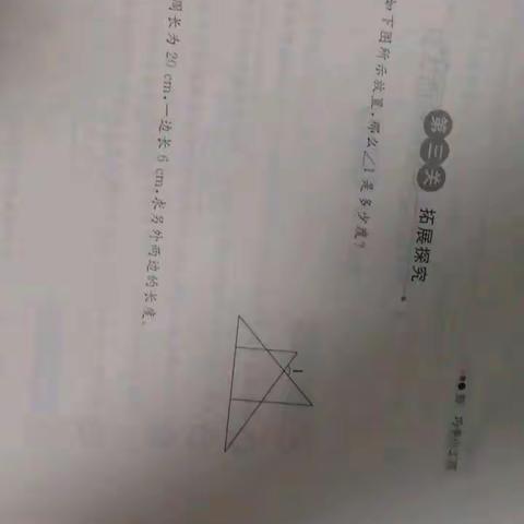5.7数学作业解析