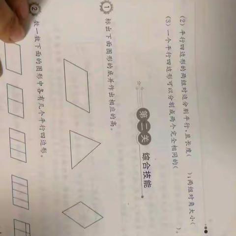 5.8数学作业解析