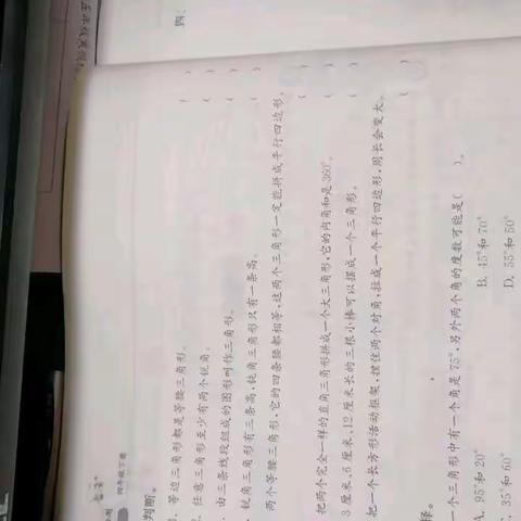 5.9数学作业解析