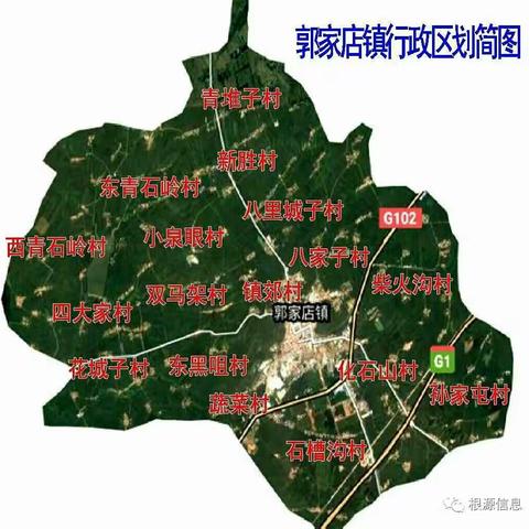 《数字郭家店》3分钟了解家园！